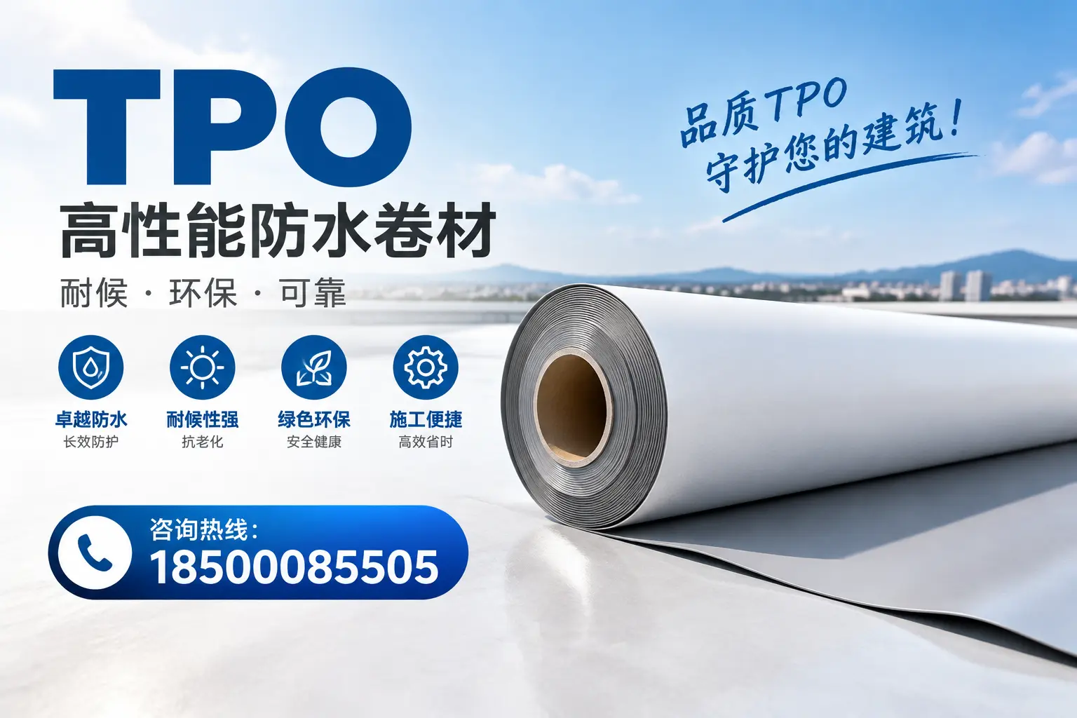 邢台的TPO材料市场现状及未来趋势