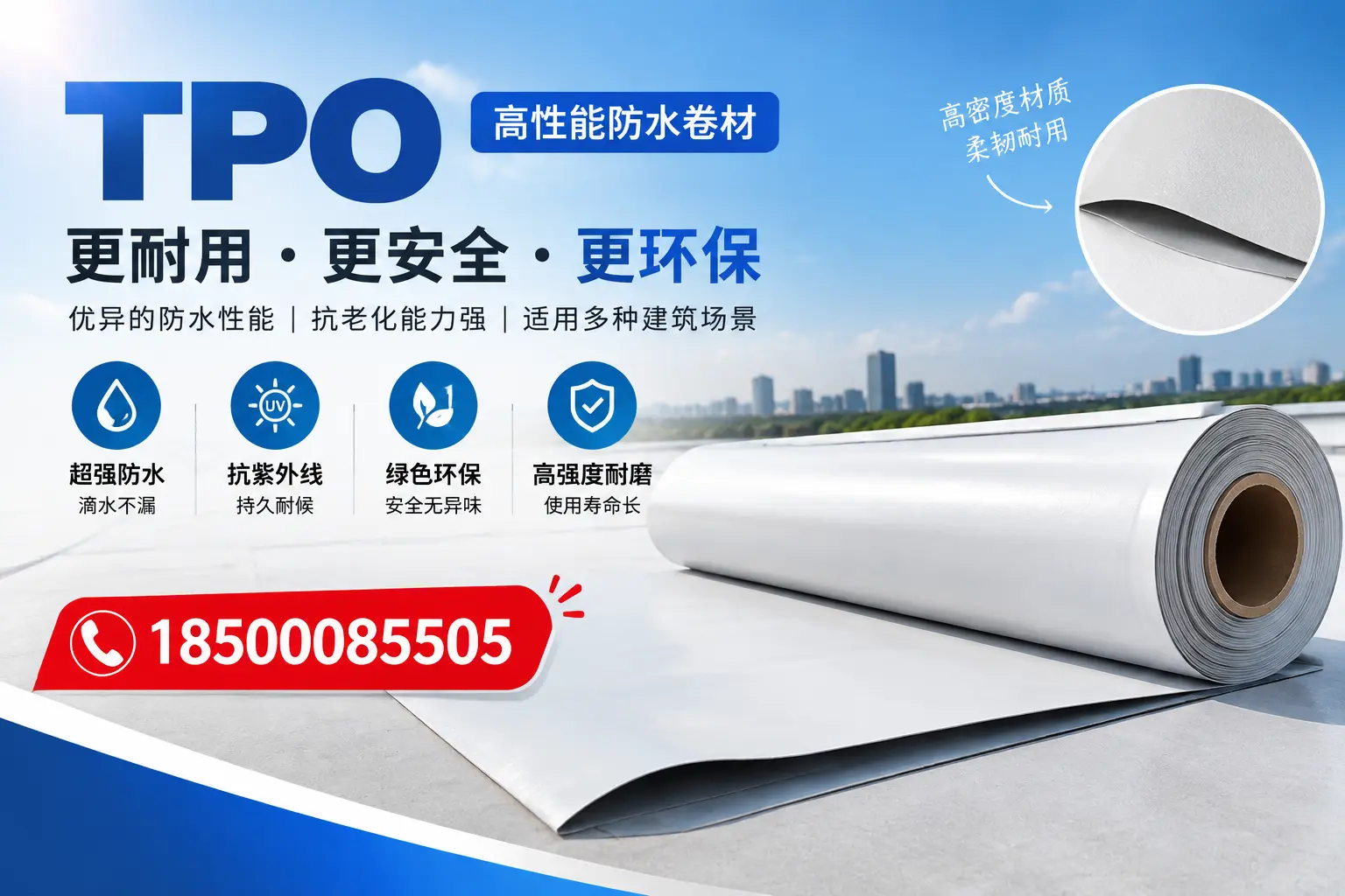 在邢台，tpo与传统材料的比较及应用建议