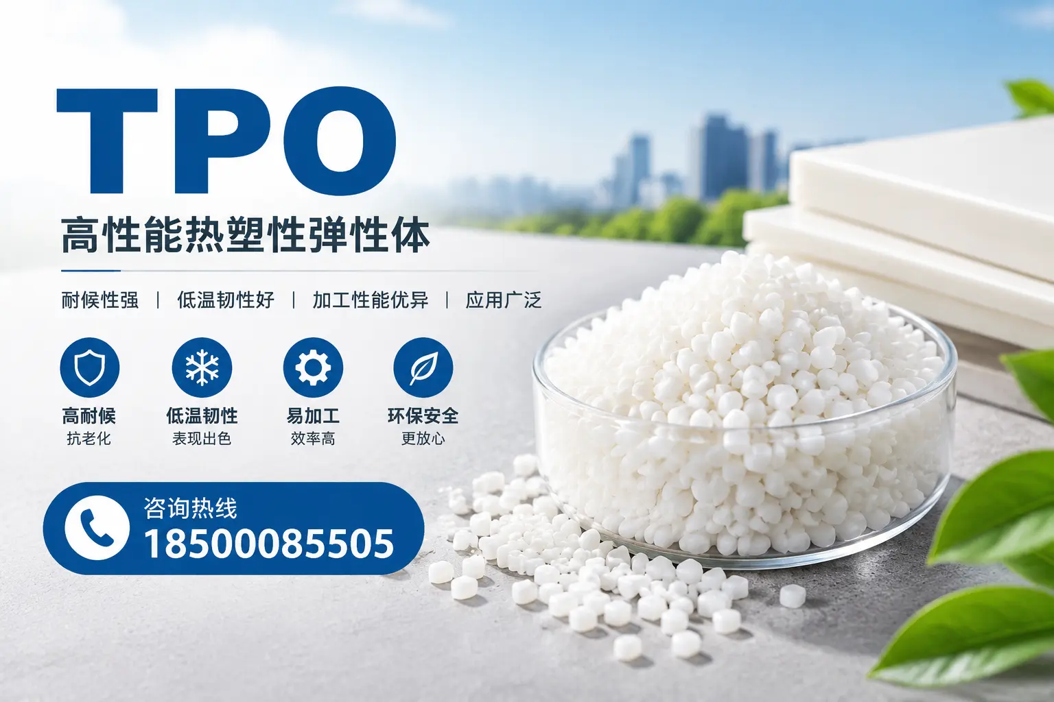 TPO材料的安装技巧,助你在邢台项目顺利完成